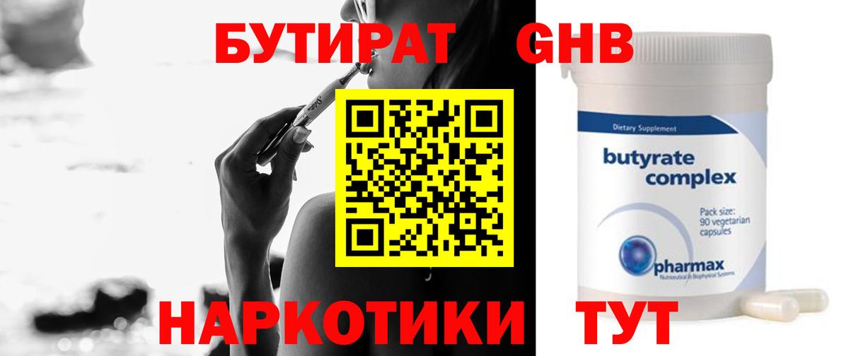 БУТИРАТ Butirat  БУТИРАТ  Урус-Мартан  Вход с VPN 