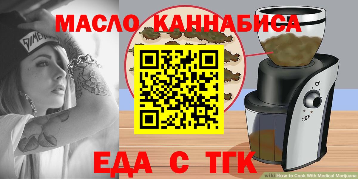 Печенье с ТГК конопля  Вход с VPN  Урус-Мартан 