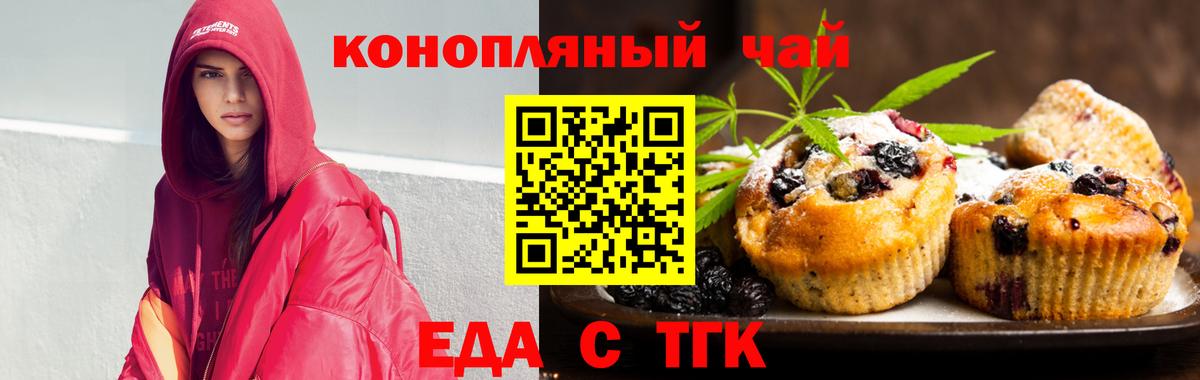 Canna-Cookies конопля Урус-Мартан