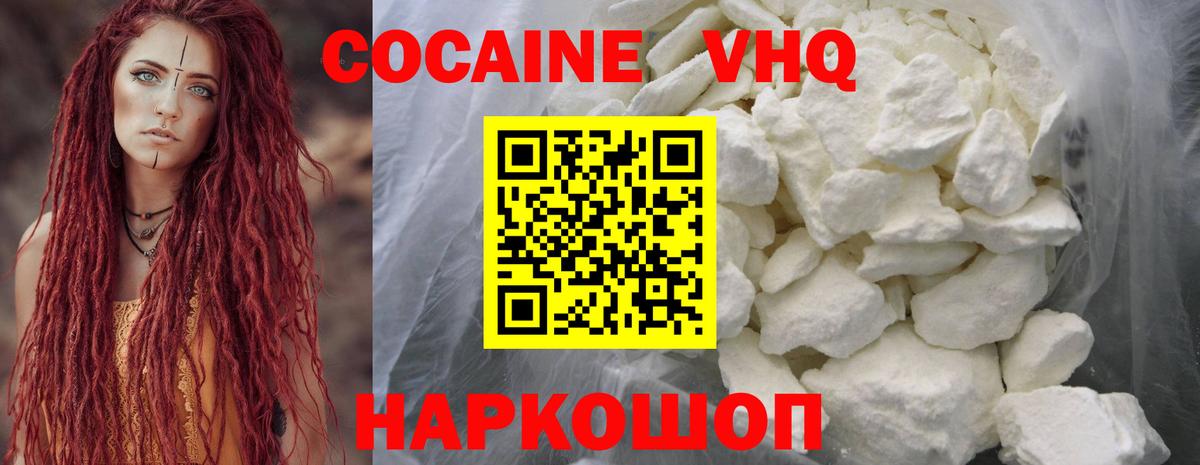 Кокаин  Вход с VPN  КОКАИН Боливия  Урус-Мартан  COCAIN VHQ 