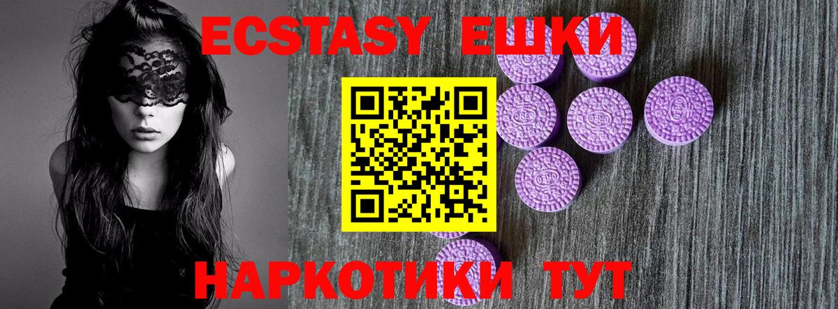 Урус-Мартан  Экстази круглые  Вход с VPN 
