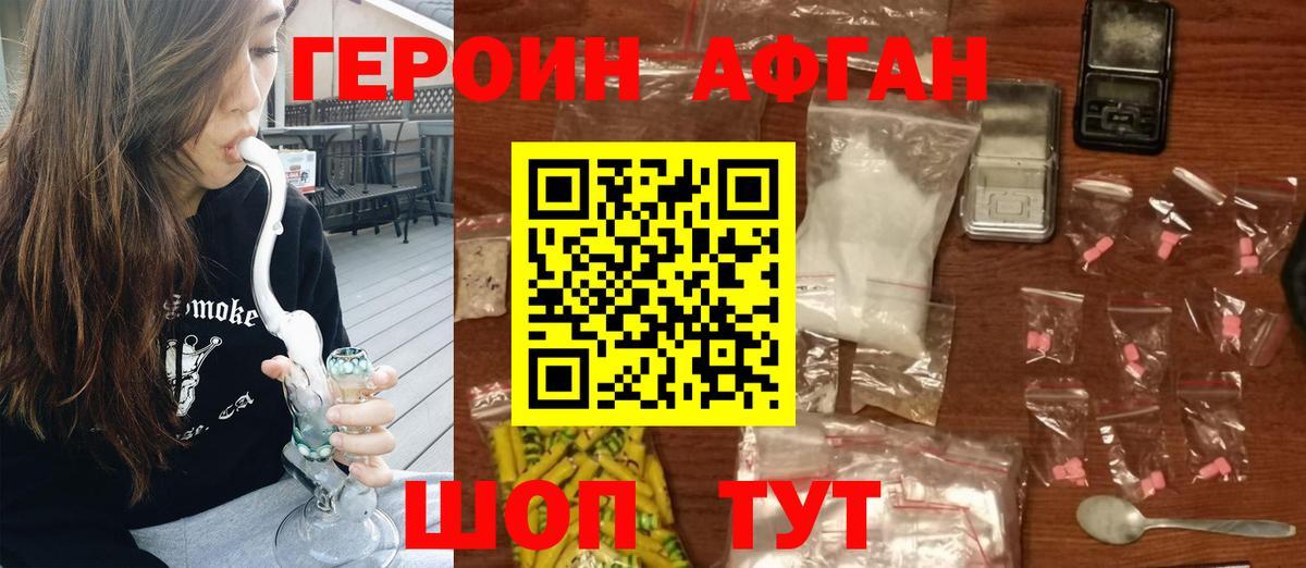 Урус-Мартан  ГЕРОИН белый  Вход с VPN 