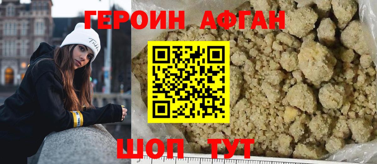 ГЕРОИН VHQ Урус-Мартан