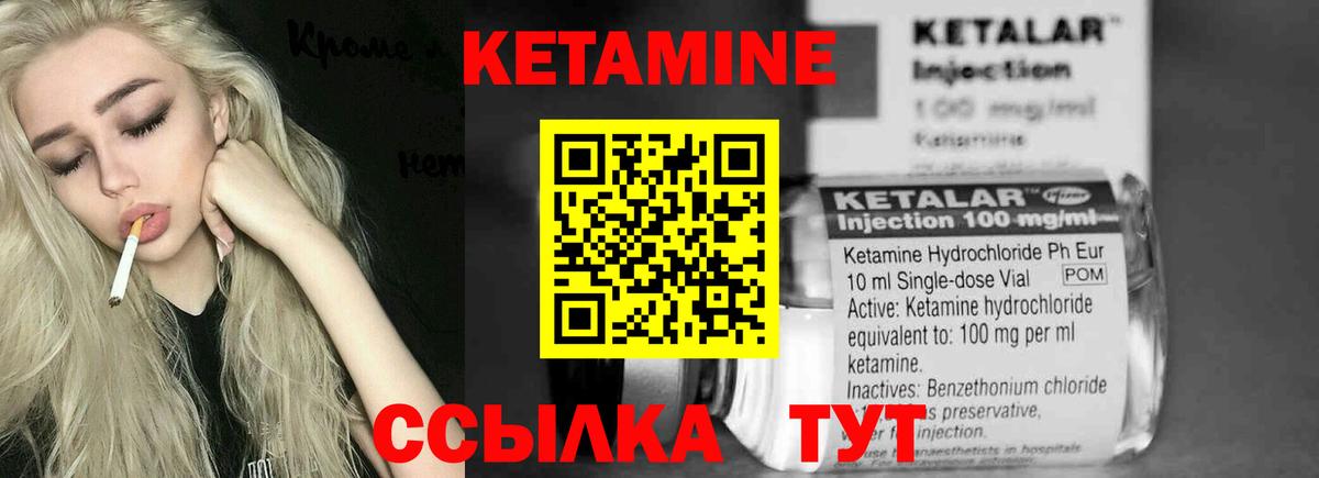 Урус-Мартан  Кетамин ketamine  КЕТАМИН VHQ  Вход с VPN 