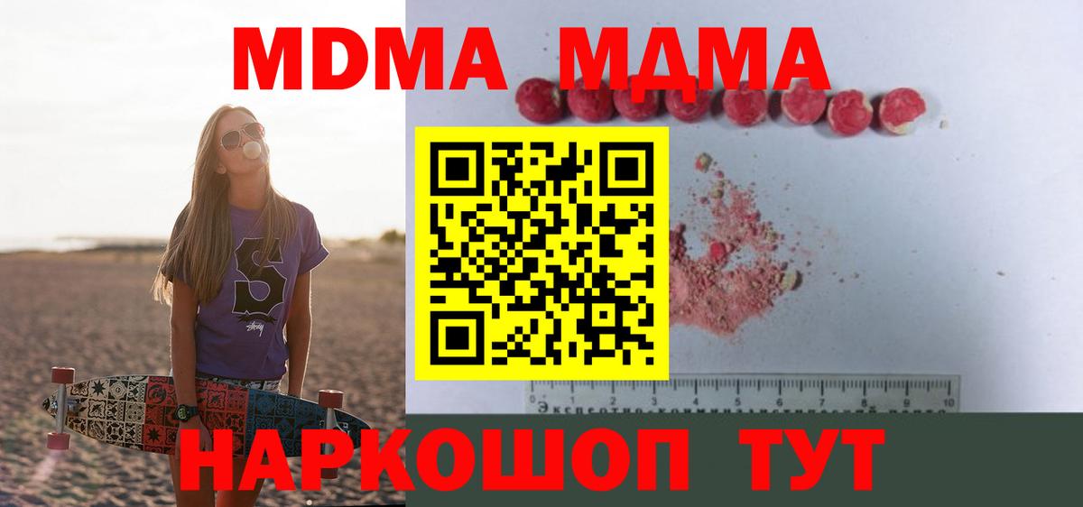 Урус-Мартан  MDMA VHQ  МДМА  MDMA VHQ  Вход с VPN 
