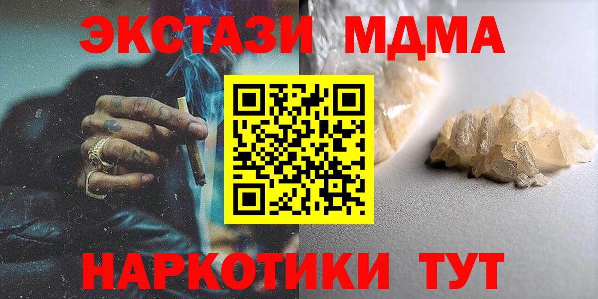 МДМА молли Урус-Мартан