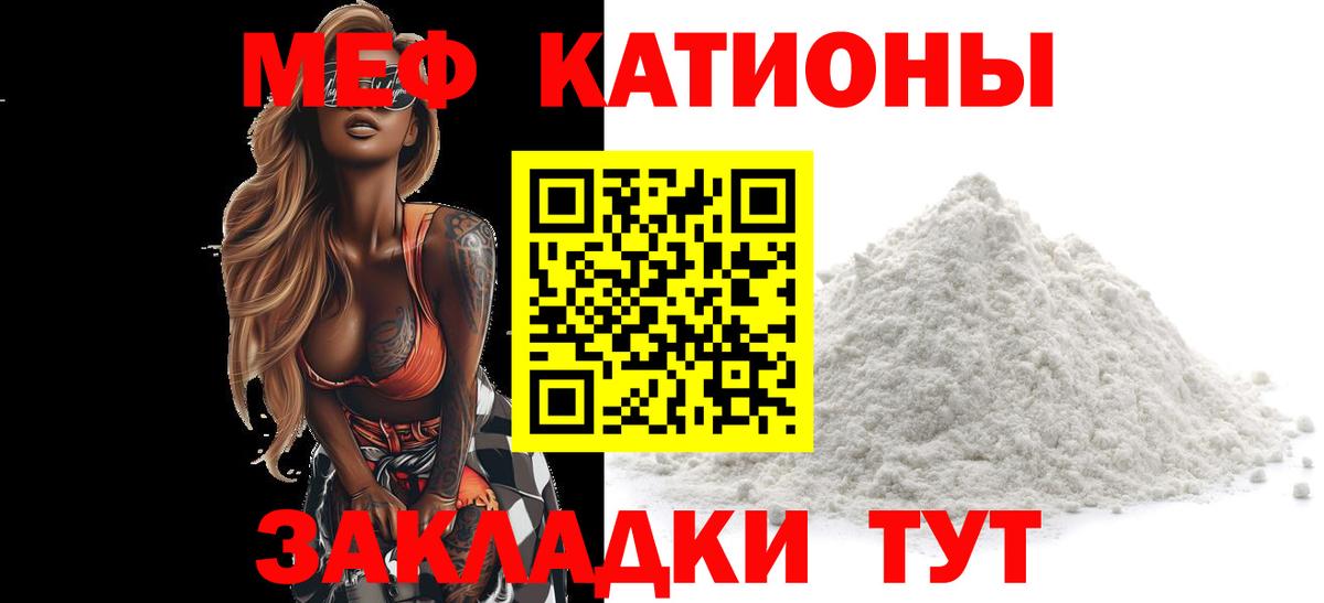 МЕФ мука Урус-Мартан