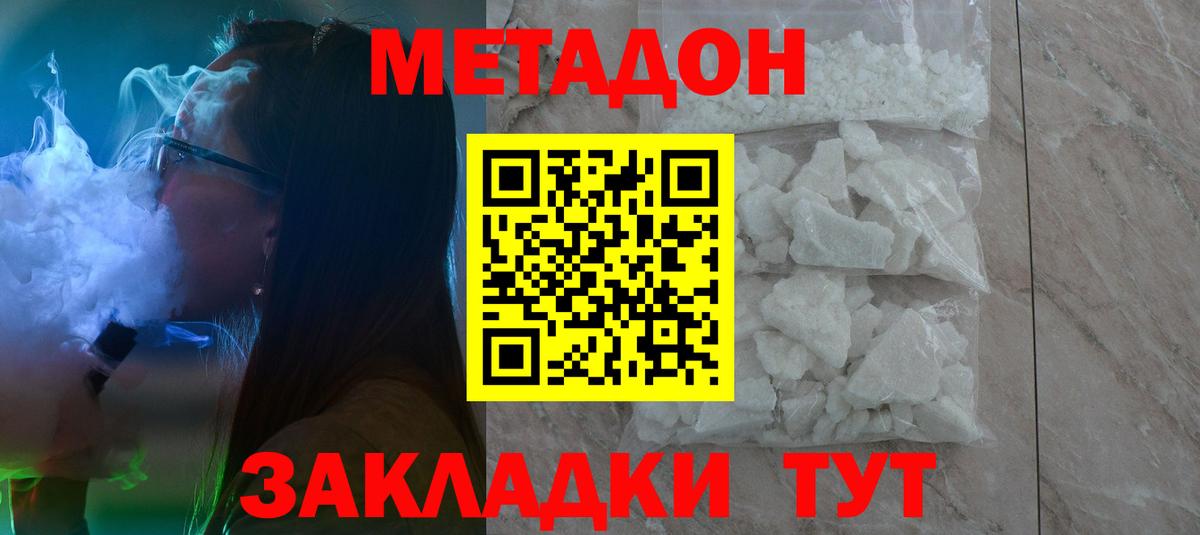 Урус-Мартан  Метадон methadone  сайты даркнета какой сайт  Вход с VPN  Метадон VHQ 