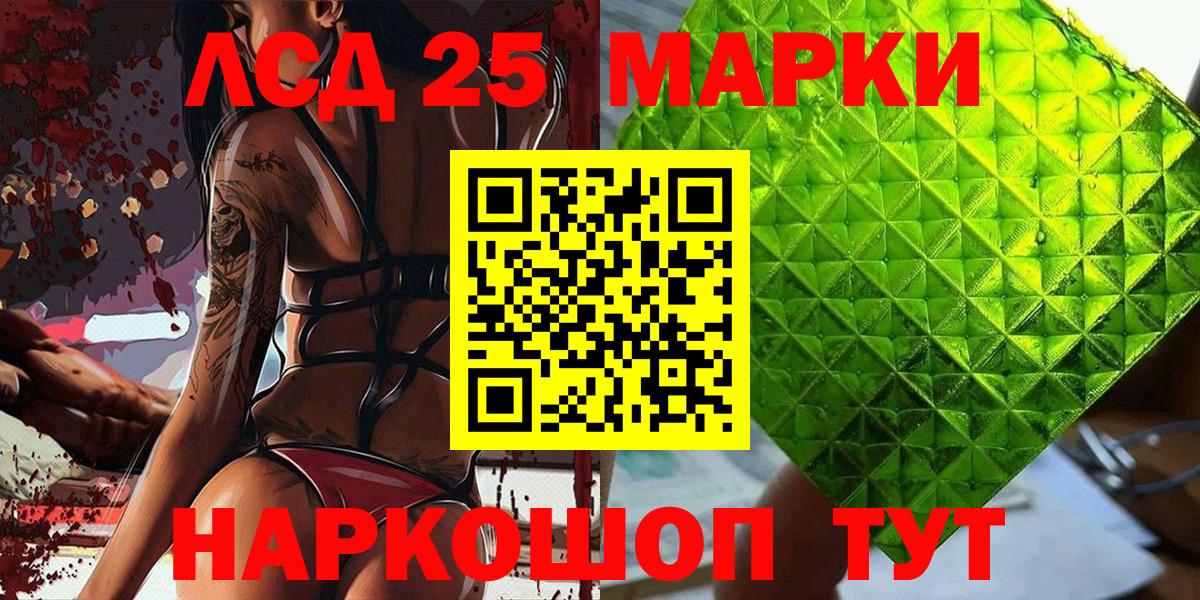 Марки N-bome  Марки N-bome 1,8мг  Вход с VPN  Урус-Мартан 