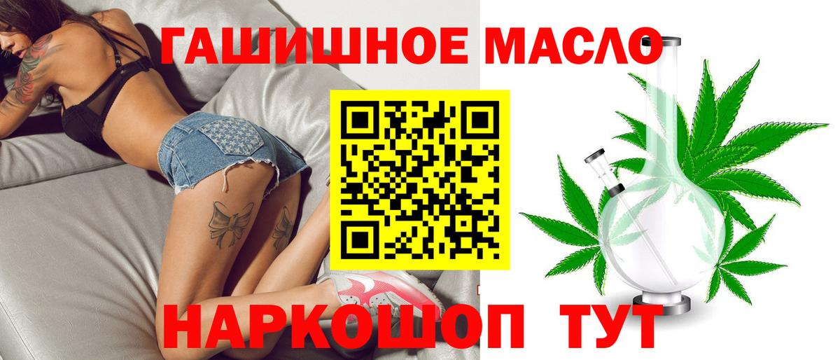ТГК THC oil  Дистиллят ТГК вейп с тгк  Вход с VPN  Урус-Мартан 