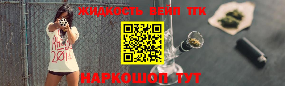 Дистиллят ТГК THC oil Урус-Мартан