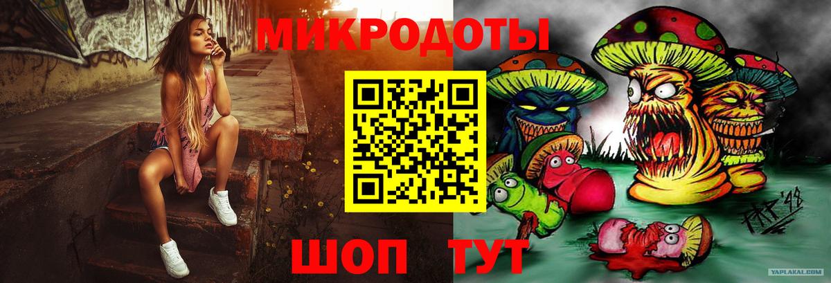 Галлюциногенные грибы ЛСД Урус-Мартан